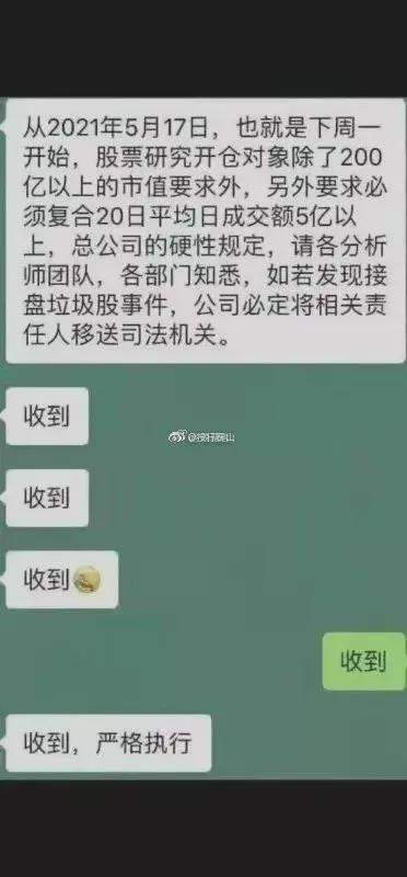 A股已炸锅!镰刀们开始对自己人动手了