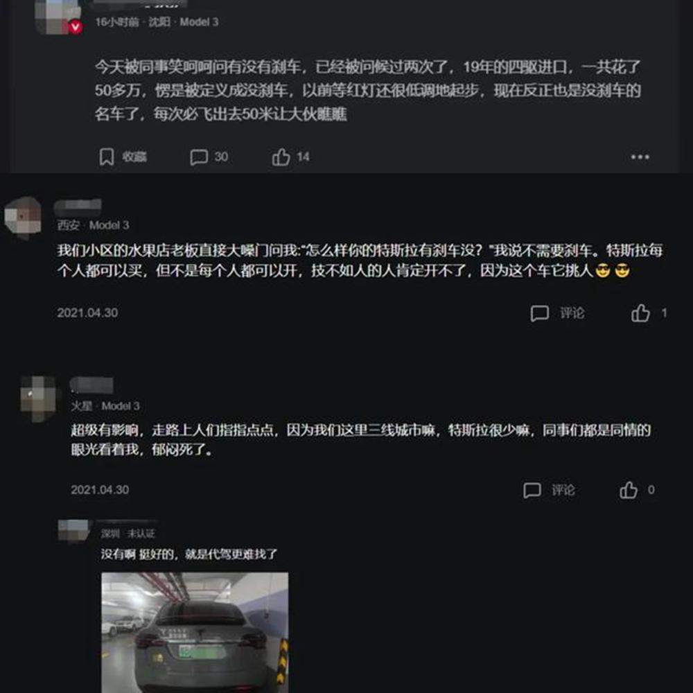 全民抵制特斯拉？