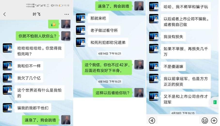 一个过气“私募冠军”的复仇之路