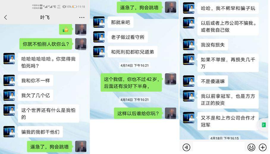 一个过气“私募冠军”的复仇之路