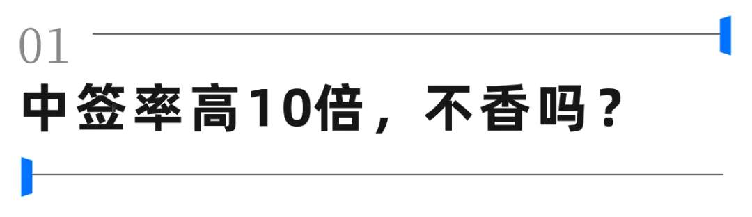 为什么要买“打新基金”？