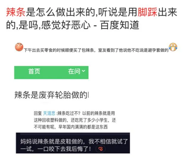用了二十年，辣条书写了一个励志故事