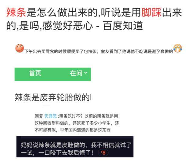 用了二十年，辣条书写了一个励志故事