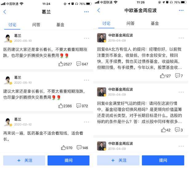 张坤们的甜蜜与忧愁