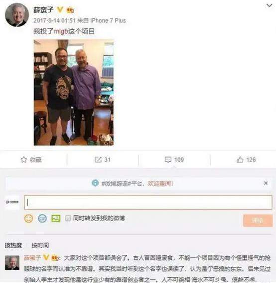 出价 2 亿，币圈要封马斯克的嘴！