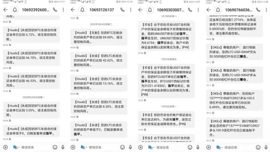 赚过6000万，负债上百万：爆仓短信，击垮炒币的年轻人