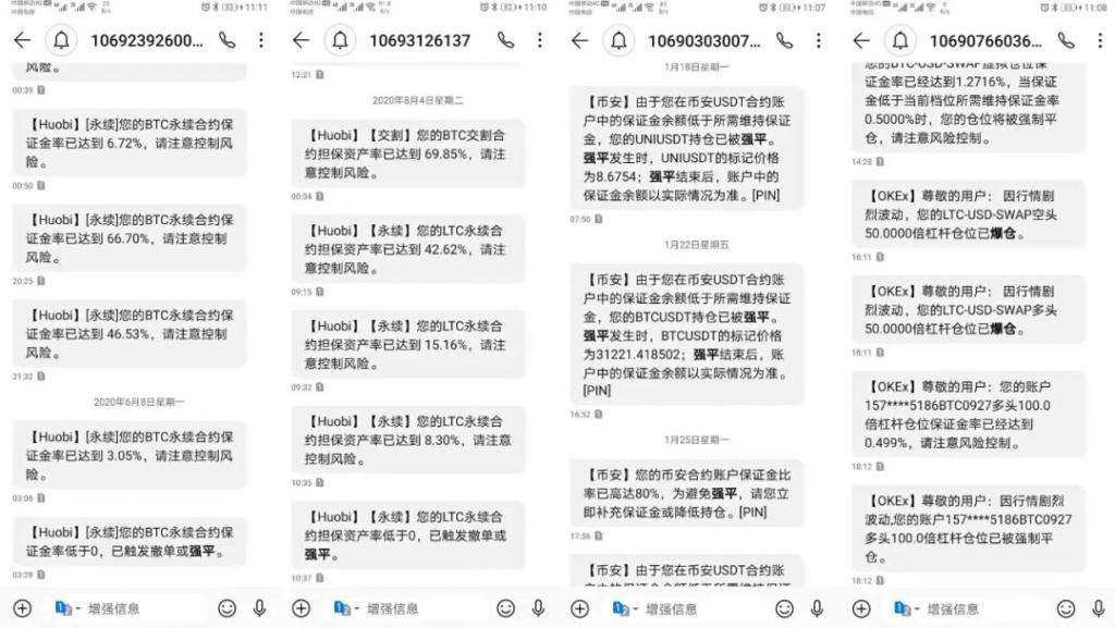 赚过6000万，负债上百万：爆仓短信，击垮炒币的年轻人