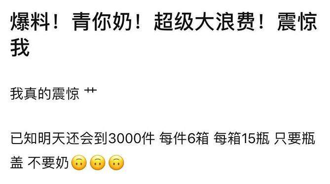 饭圈还有多少奶可以倒