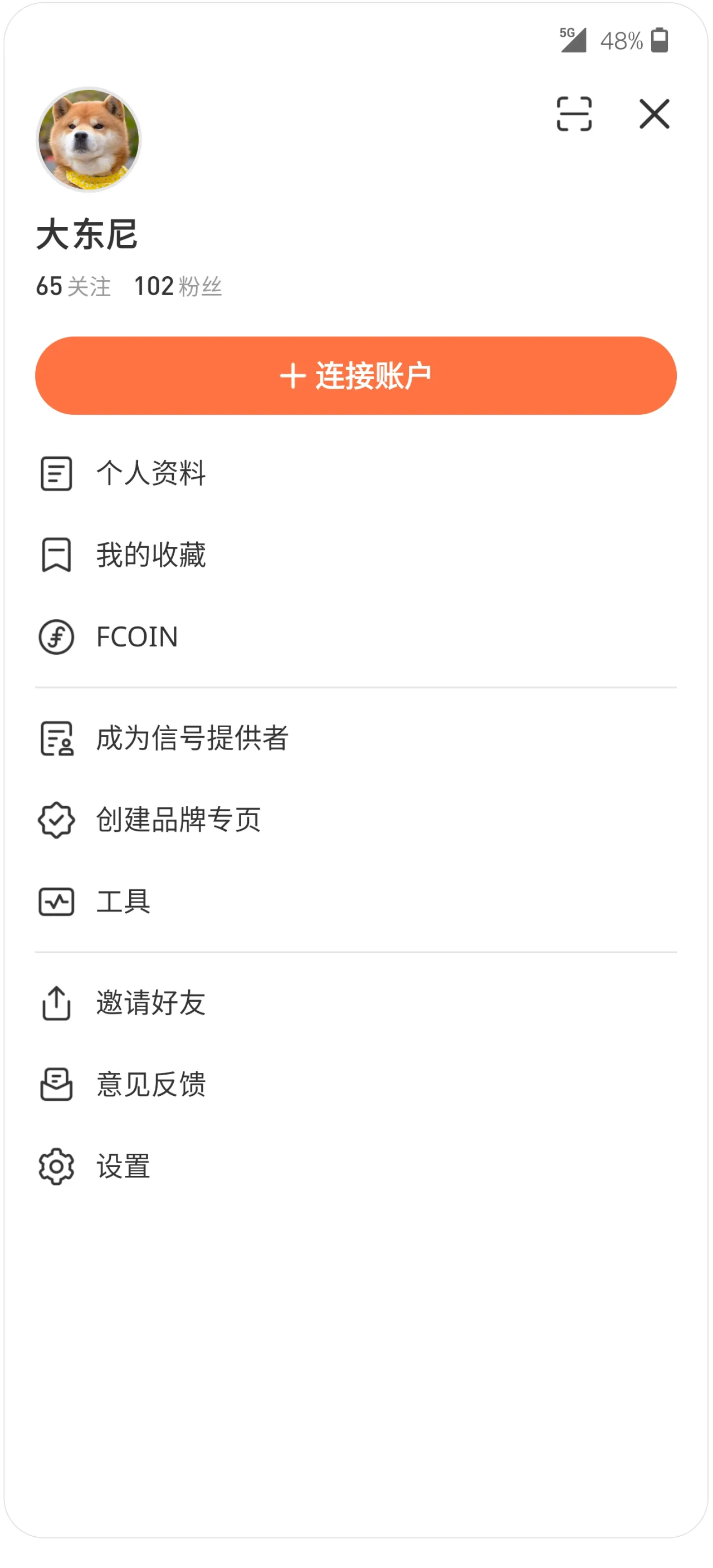 FOLLOWME 5.0升级版上线：专业、专致、专注