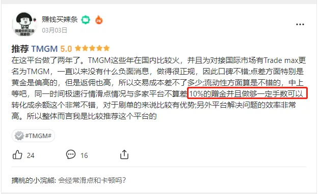 每周热评：赠金活动哪家强？