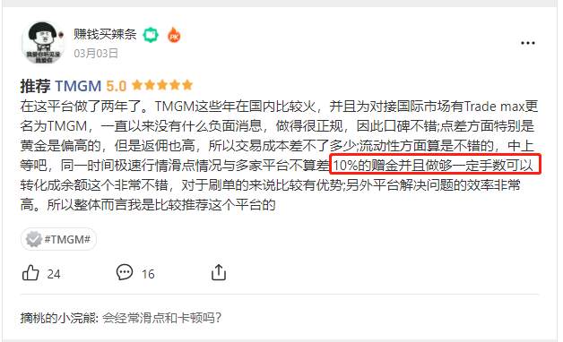 每周热评：赠金活动哪家强？