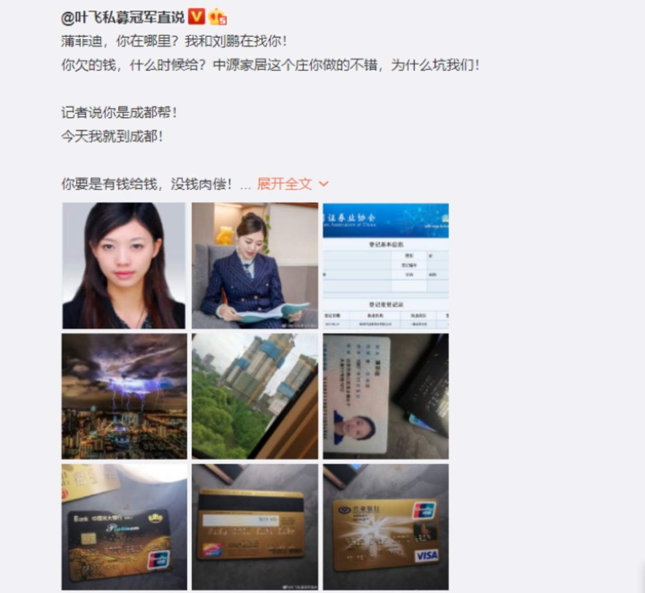 A股坐庄内卷？币圈说这就是个弟弟