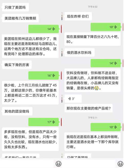社区团购，这个夏天不太好过