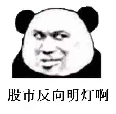 一卖就涨、一买就跌，还有救么？