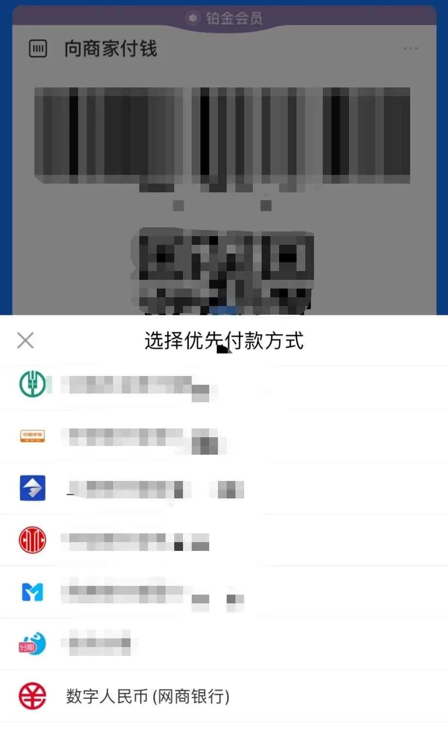 支付宝接入数字人民币，消费方式要变？