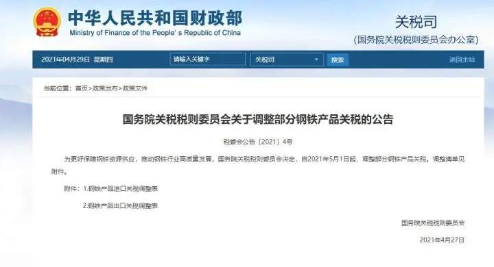 做好金融收紧的心理准备！5000字解读430国常会
