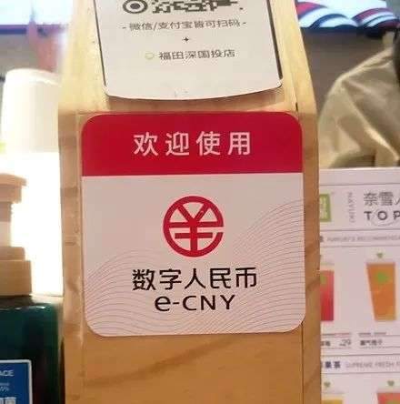 支付宝接入数字人民币，消费方式要变？