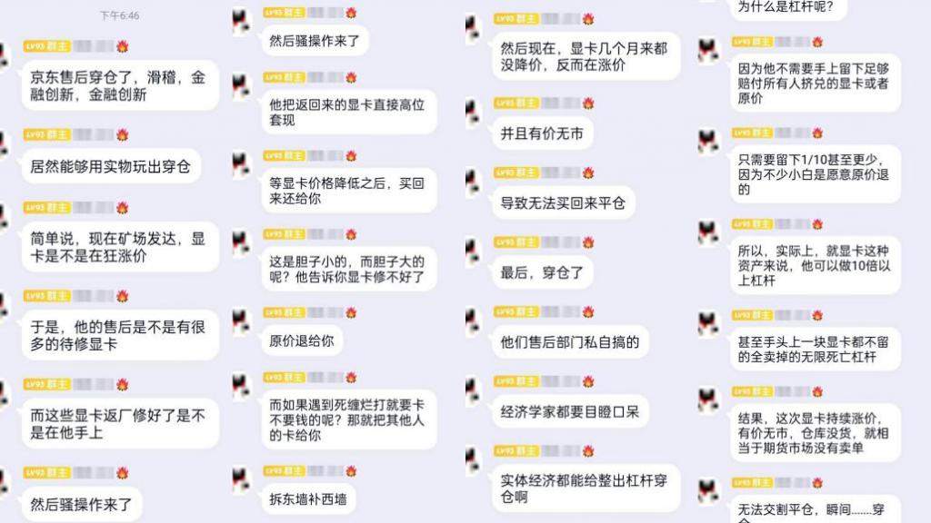 被京东「吞掉」的售后显卡，究竟去了哪里？