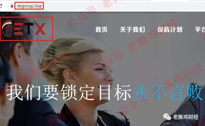 外汇保险对冲ETX聚盛国际：改名Reico瑞高恒通金服当鸵鸟！！