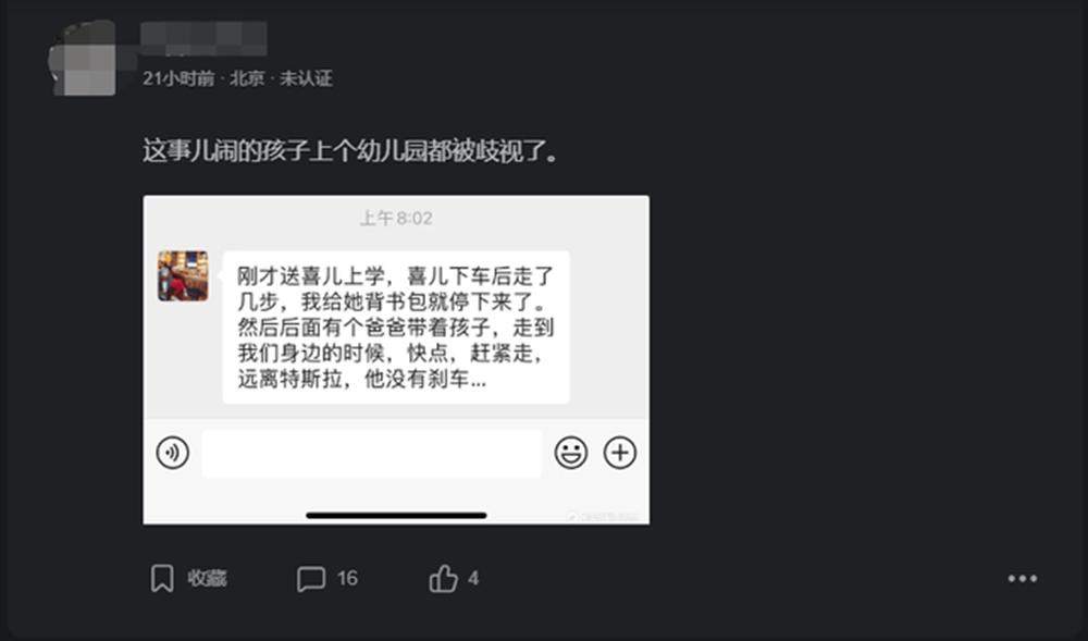 全民抵制特斯拉？