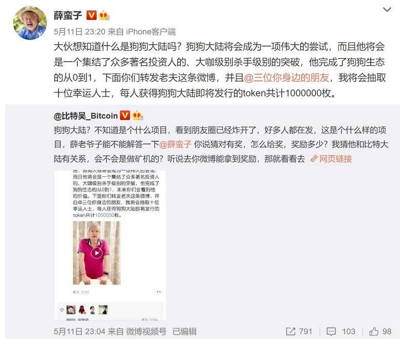 出价 2 亿，币圈要封马斯克的嘴！