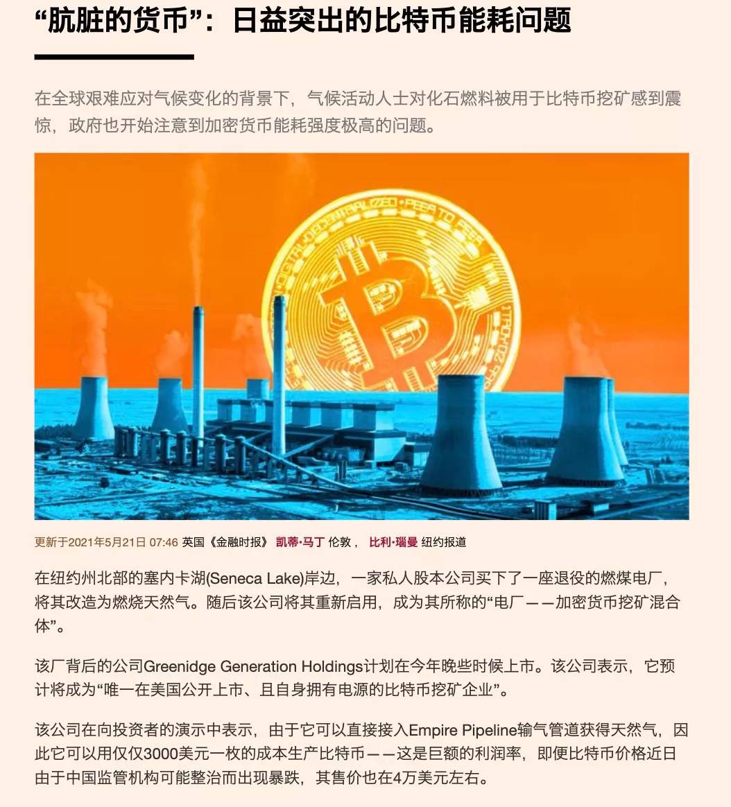 高波动、高耗能、高投机，“比特币们”并非“新黄金”
