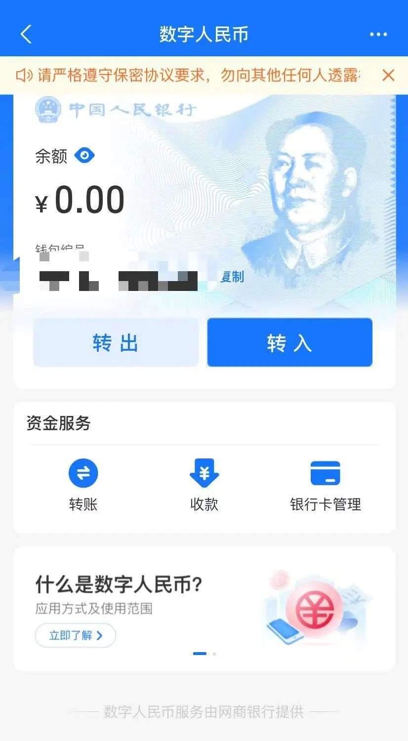 支付宝接入数字人民币，消费方式要变？