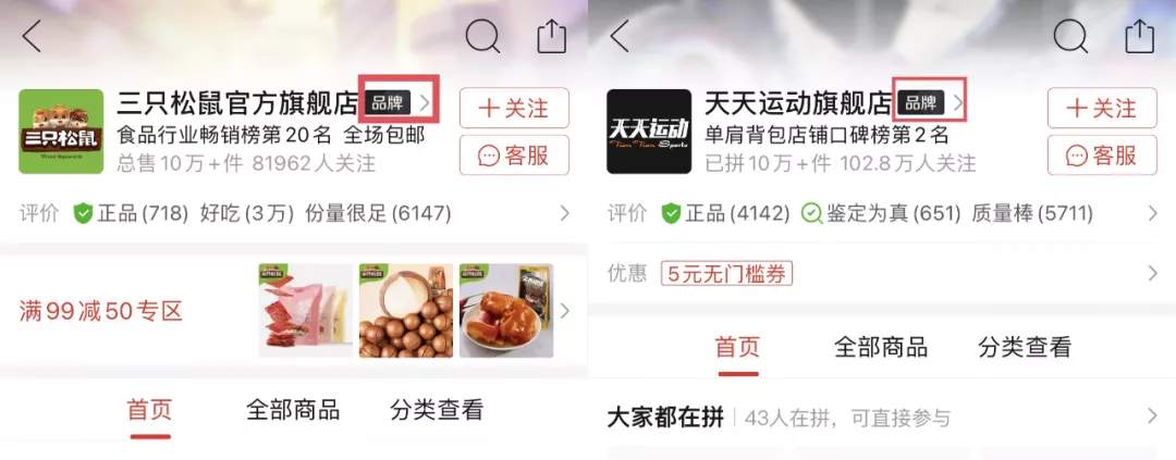 拼多多品牌升级：离天猫越近，离阿里越远
