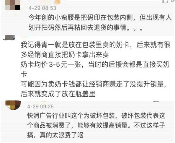 饭圈还有多少奶可以倒