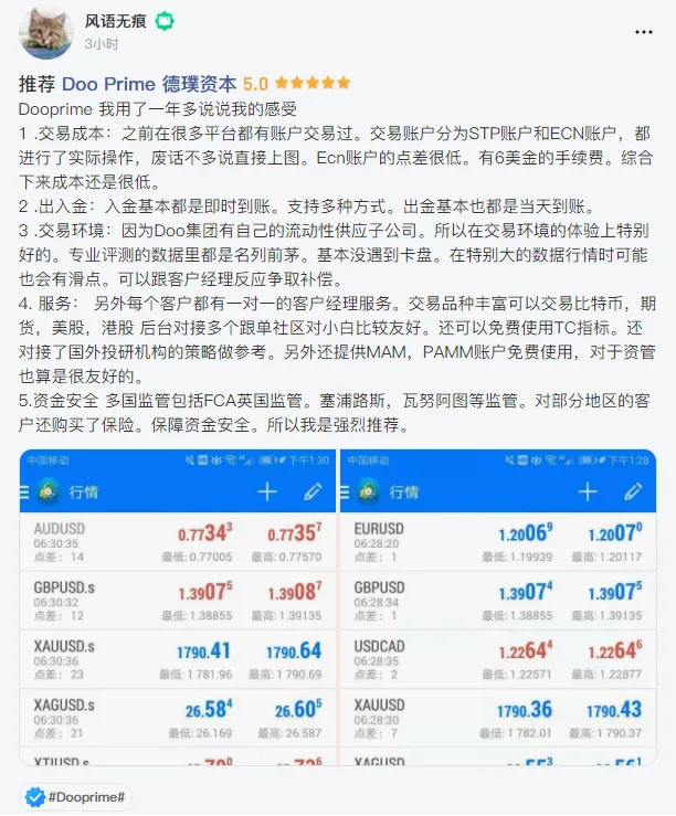 每周热评：做黄金，选易汇？