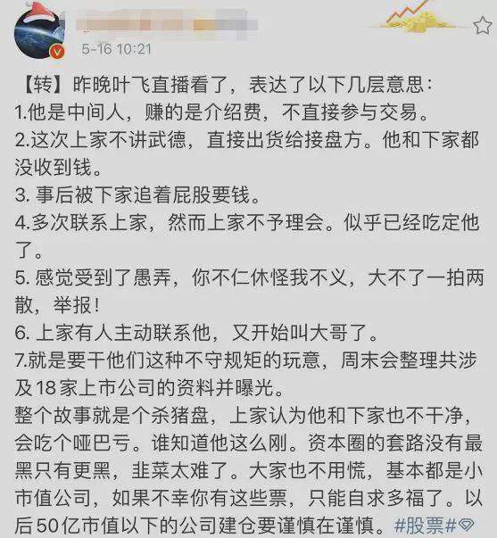 A股已炸锅!镰刀们开始对自己人动手了