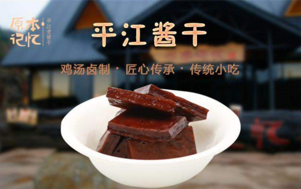 用了二十年，辣条书写了一个励志故事