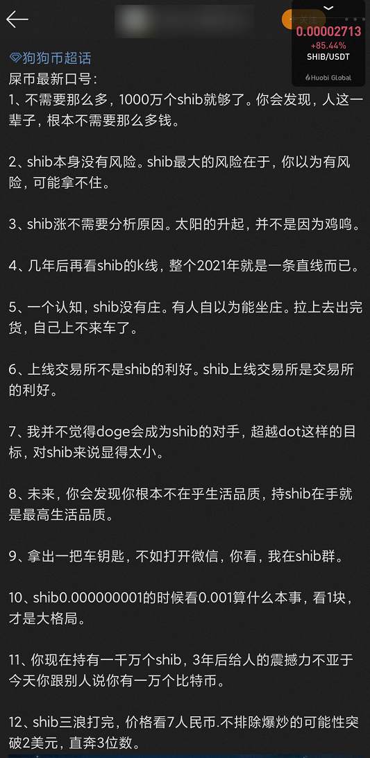 空气币30天暴涨百倍？我真的服了币圈了