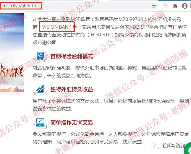 外汇保险对冲ETX聚盛国际：改名Reico瑞高恒通金服当鸵鸟！！