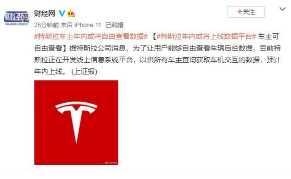 全民抵制特斯拉？