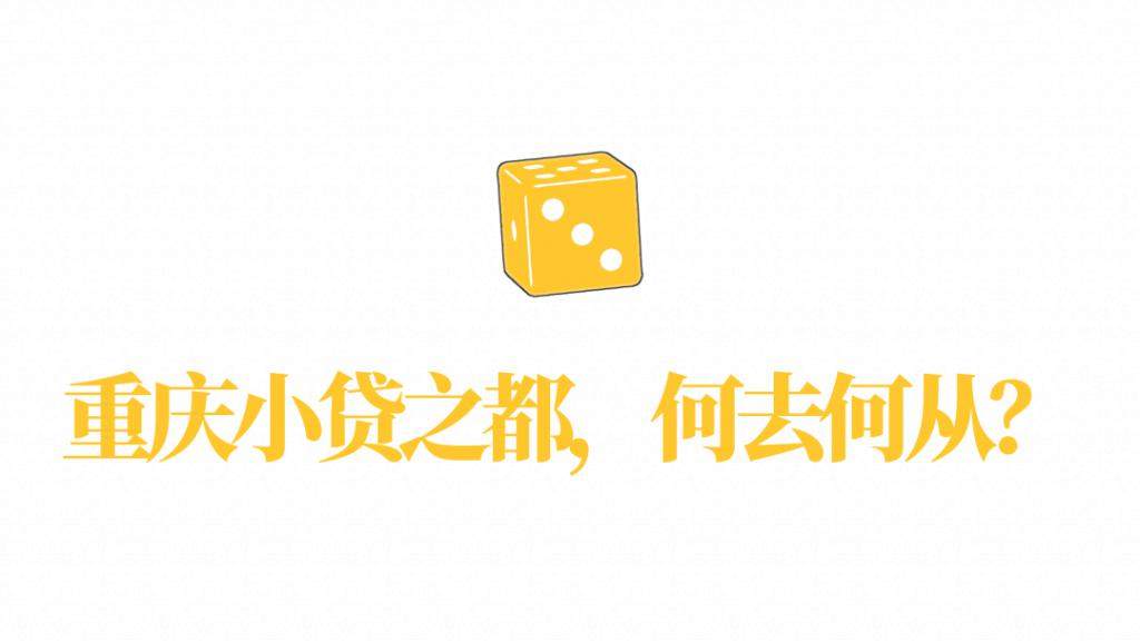 每一个用花呗的人，都逃不开重庆