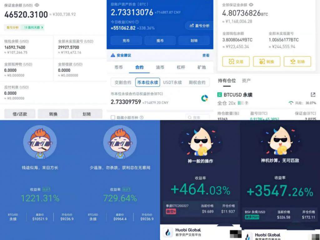 赚过6000万，负债上百万：爆仓短信，击垮炒币的年轻人
