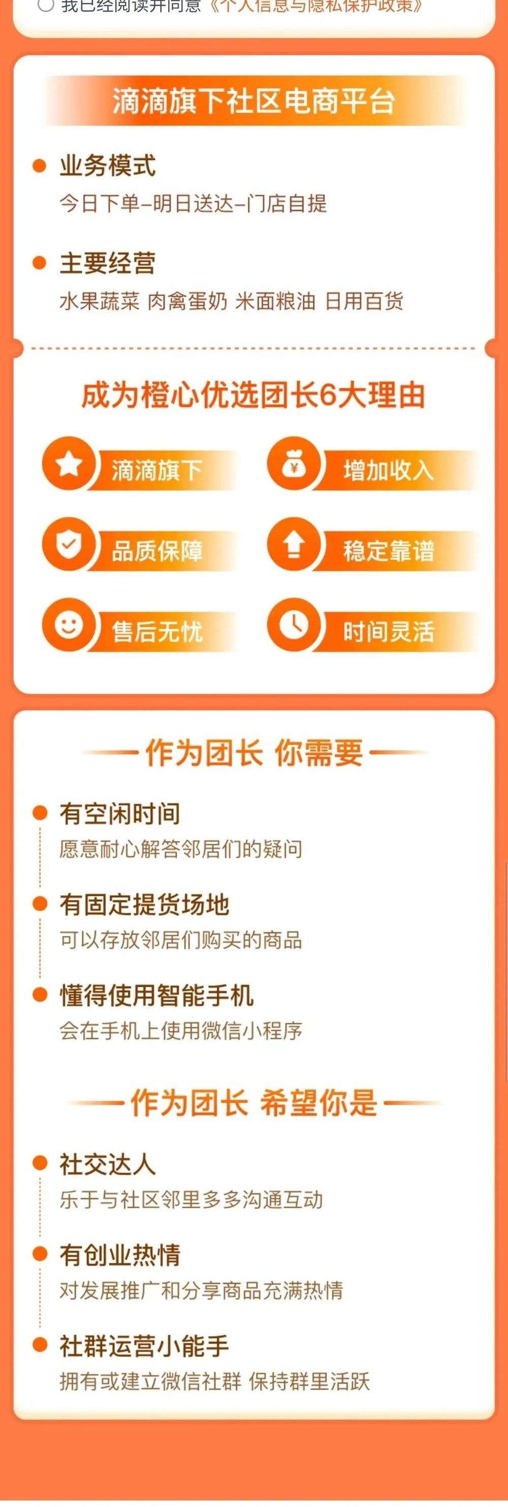 北京团长生存现状，不为赚钱只为流量
