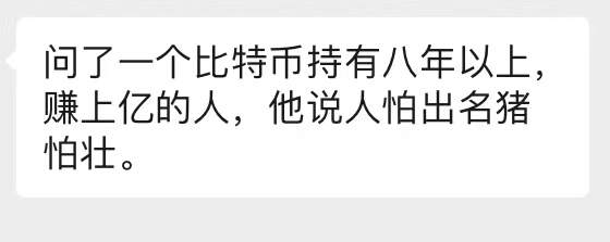 第一批买比特币的深圳人