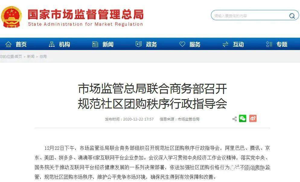 社区团购围剿下,600 万“夫妻店”何去何从?