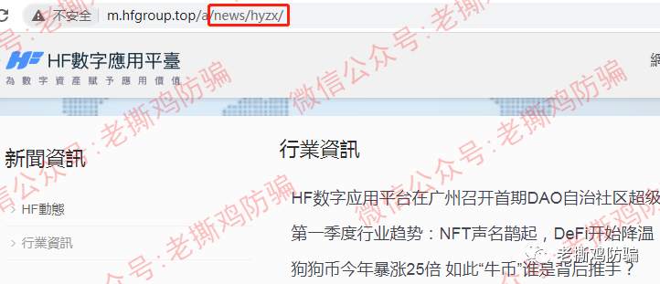英国HF公链数字应用平台？国人搞的牛头不对马嘴的盘子而已！！