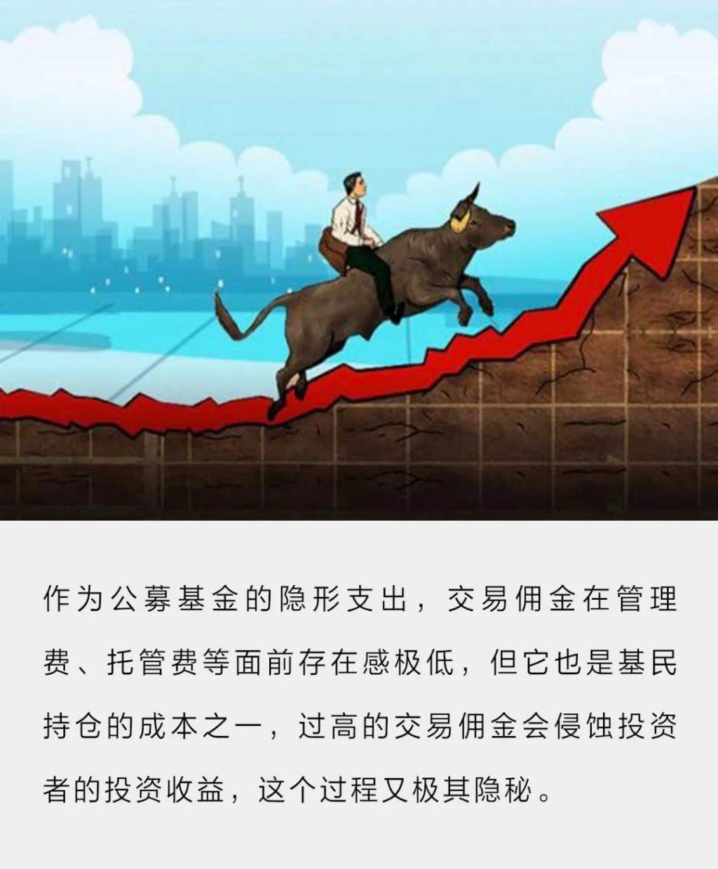 基金高佣金之谜，金融圈的水太深了