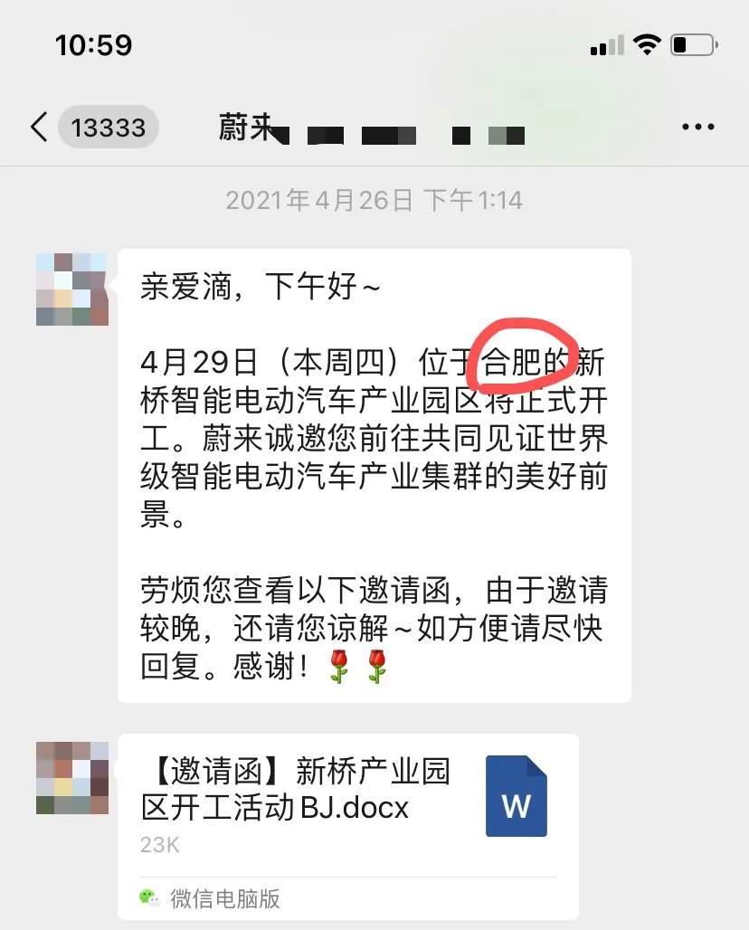 除了牛，蔚来与合肥的500亿豪赌，你还需要知道什么？
