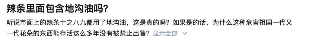 用了二十年，辣条书写了一个励志故事