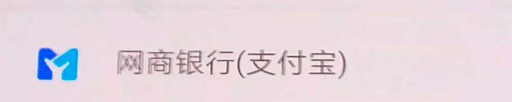 数字人民币接入支付宝!已有相关概念股暴涨730%