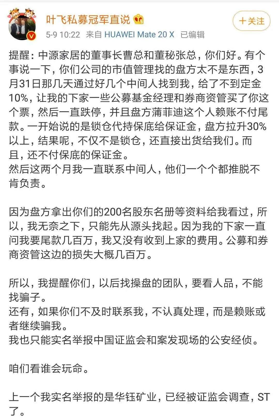 狗咬狗，咬出股市潜行10年的最大黑幕