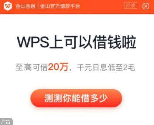 国内互联网巨头的APP，99%都想让你借钱