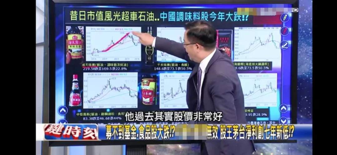台股暴跌的疯狂前夜：“一半人都在炒股！”
