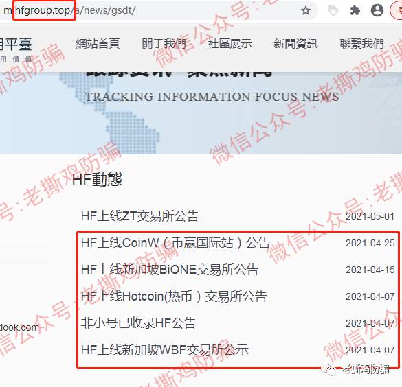 英国HF公链数字应用平台？国人搞的牛头不对马嘴的盘子而已！！