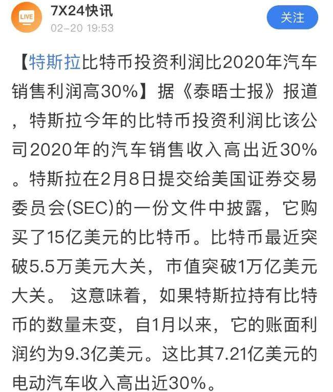 果然崩盘!马斯克笑了